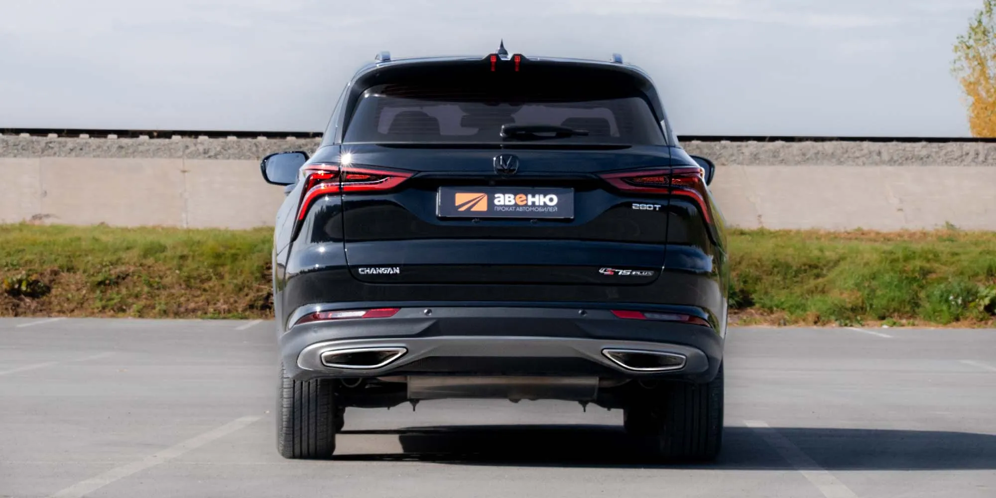 Changan CS75 Plus