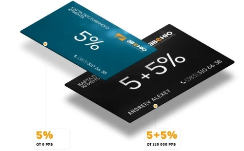 Система лояльности - Авеню